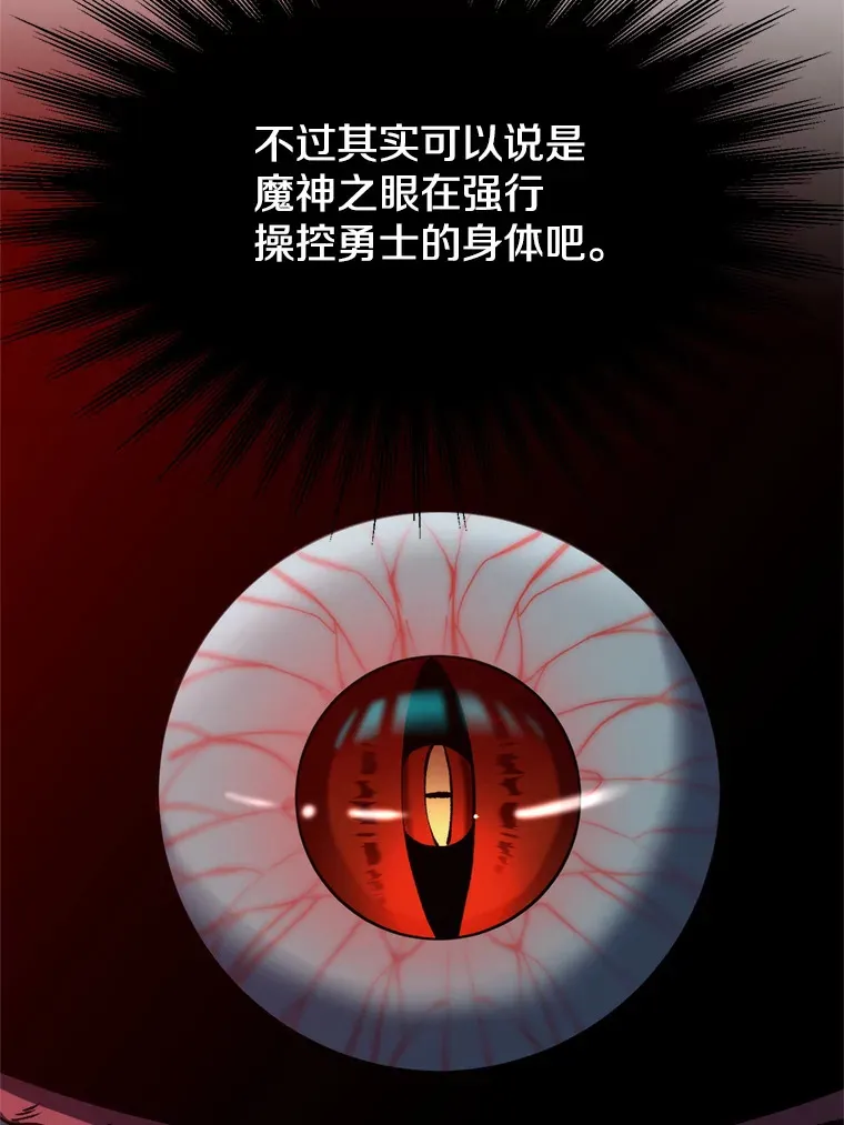 63.初代勇士 第32页