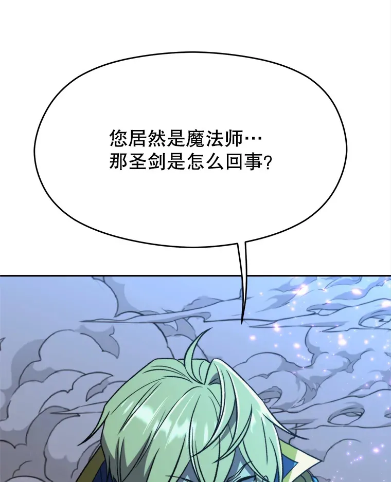 63.初代勇士 第50页