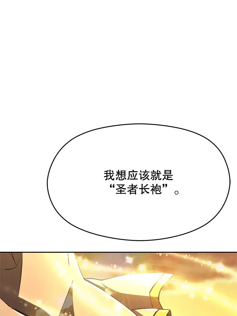 63.初代勇士 第56页