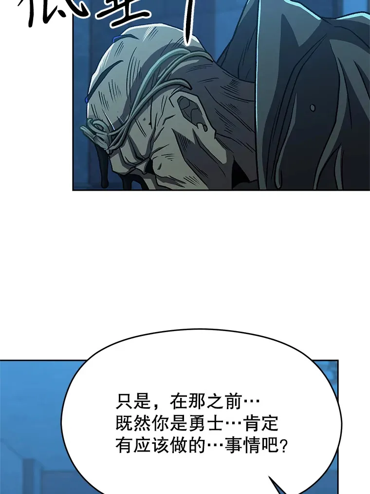 63.初代勇士 第59页