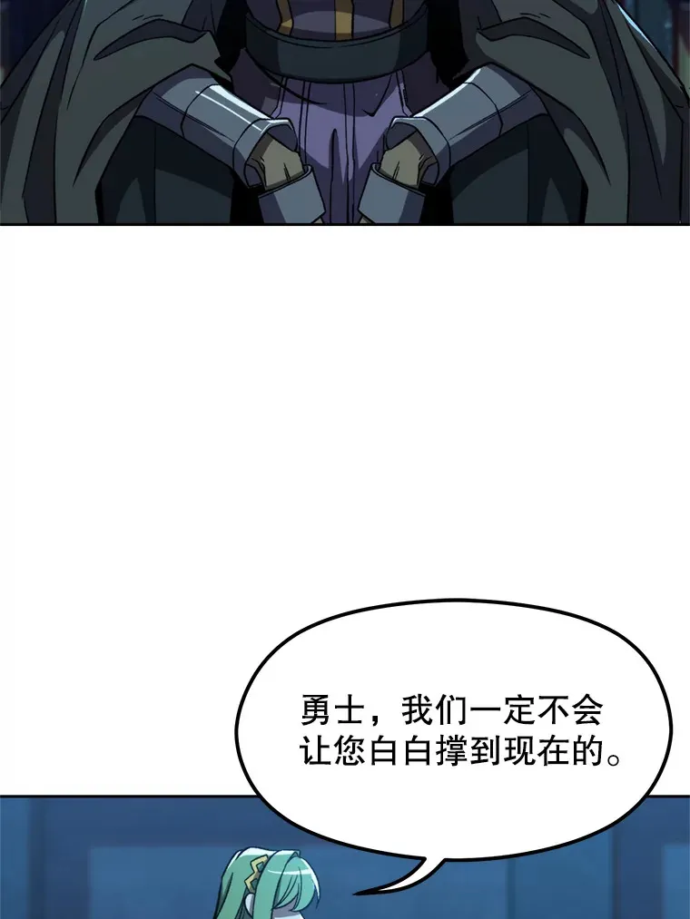 63.初代勇士 第67页