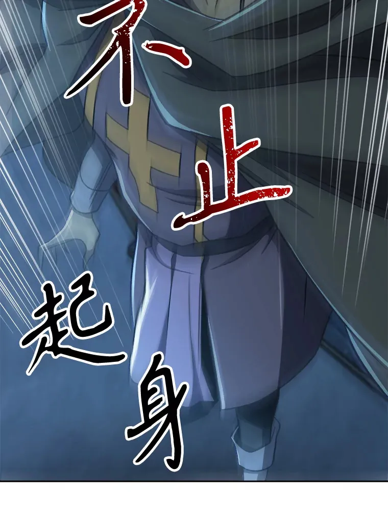 63.初代勇士 第82页