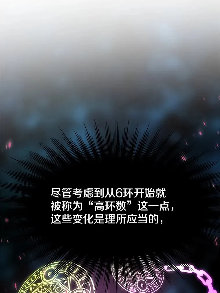 63.初代勇士 第88页