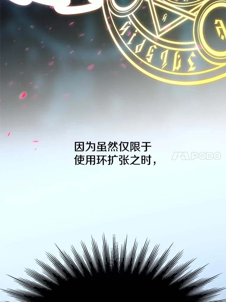 63.初代勇士 第90页