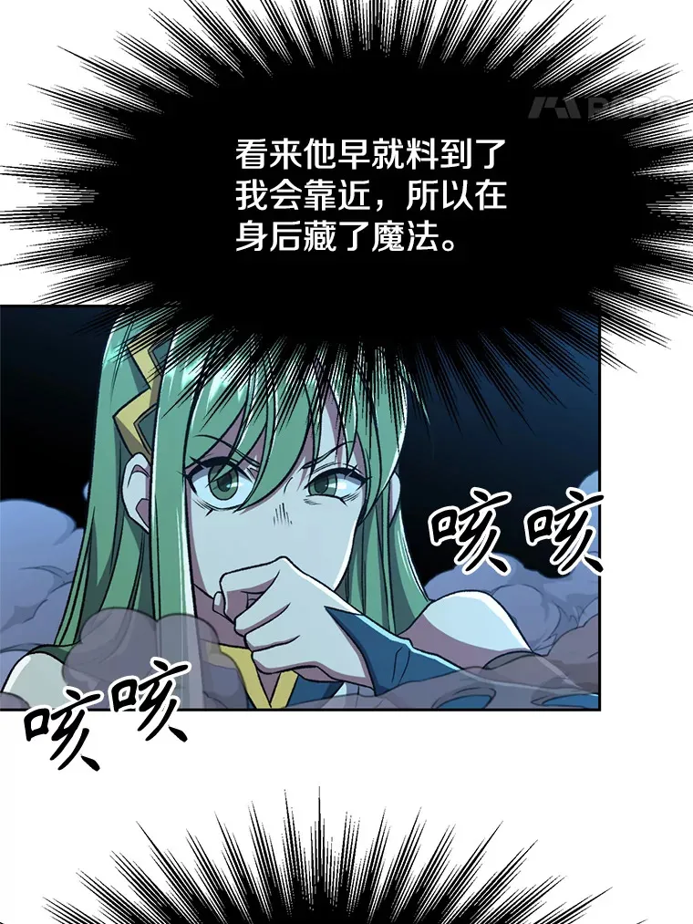 64.神之空间 第21页