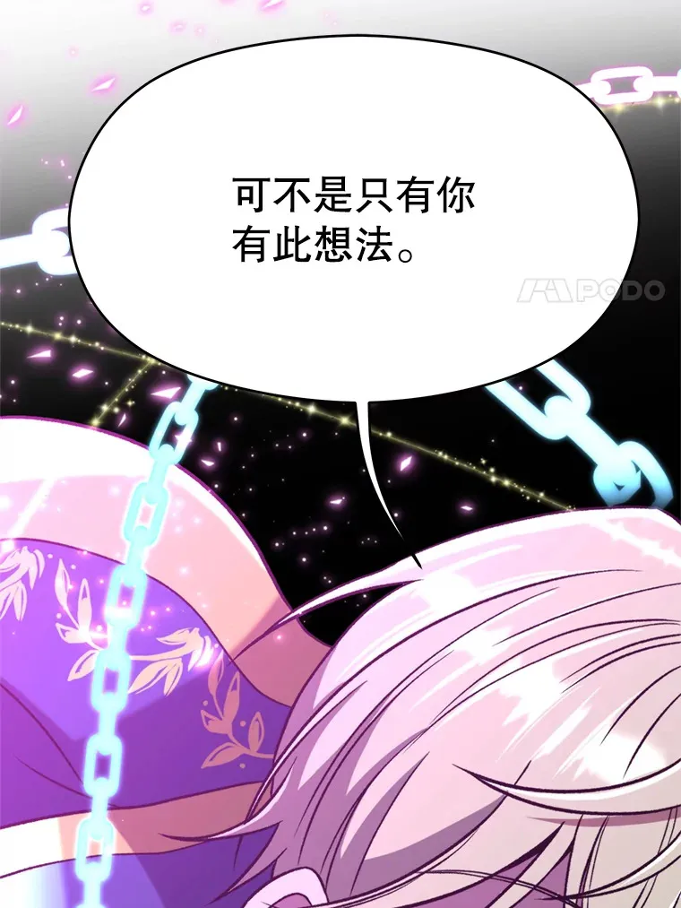 64.神之空间 第24页