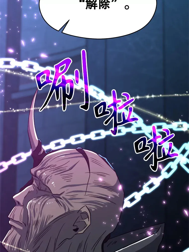 64.神之空间 第26页