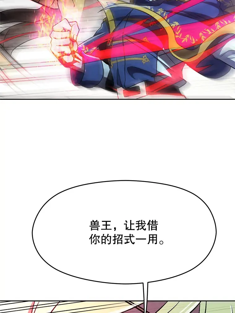 64.神之空间 第36页