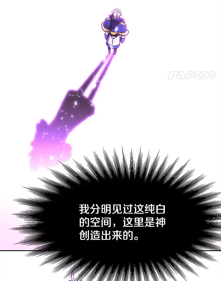 64.神之空间 第50页