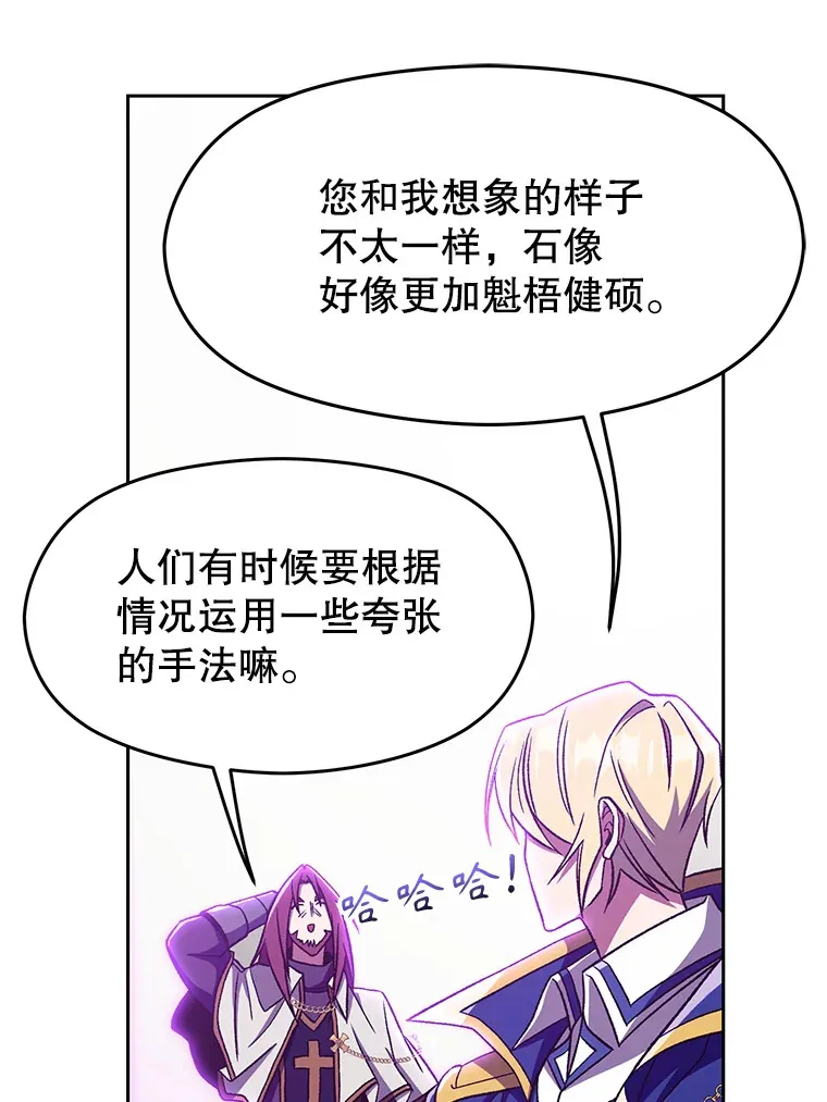 64.神之空间 第55页
