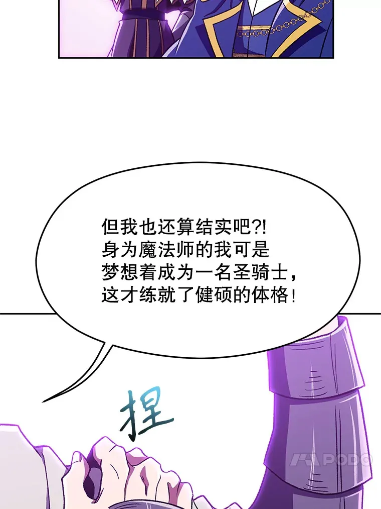 64.神之空间 第56页