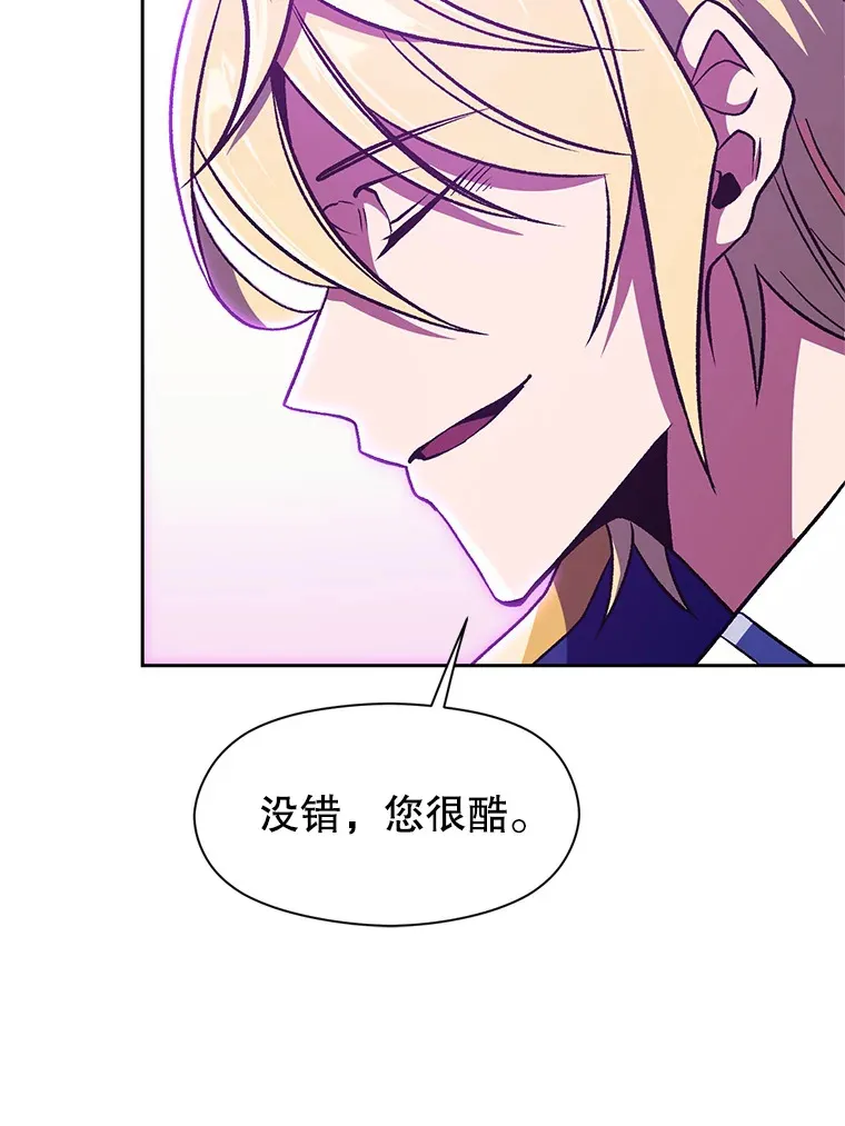 64.神之空间 第58页