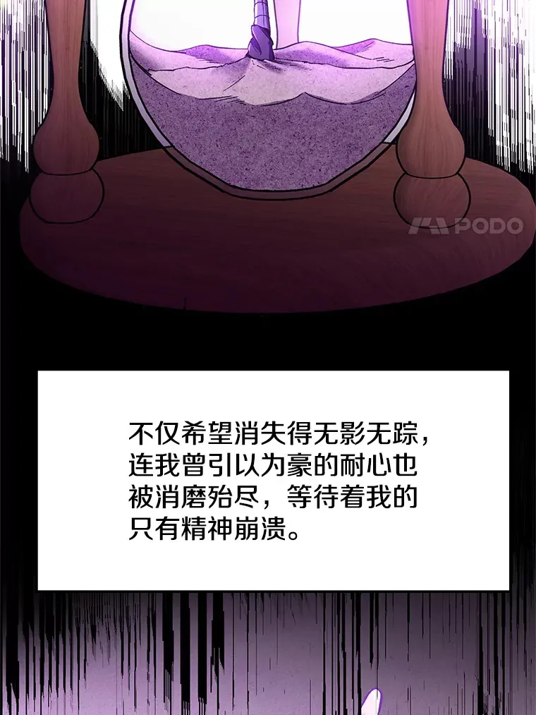 64.神之空间 第63页