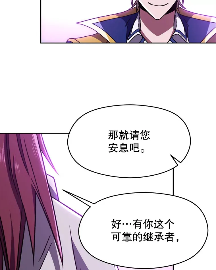 64.神之空间 第67页