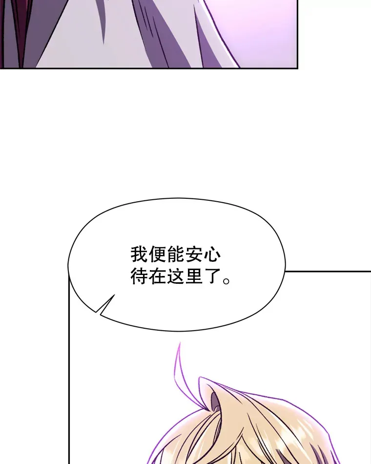 64.神之空间 第68页
