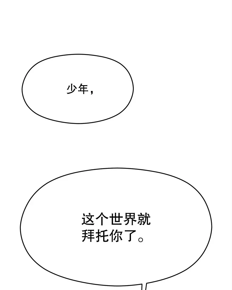 64.神之空间 第71页