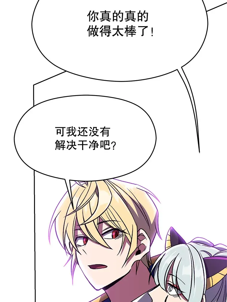 64.神之空间 第79页