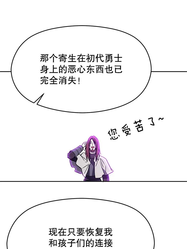 64.神之空间 第81页