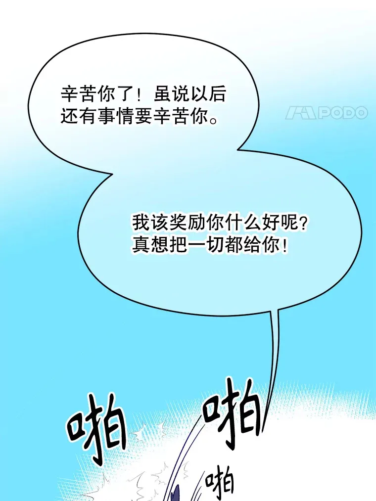 64.神之空间 第83页