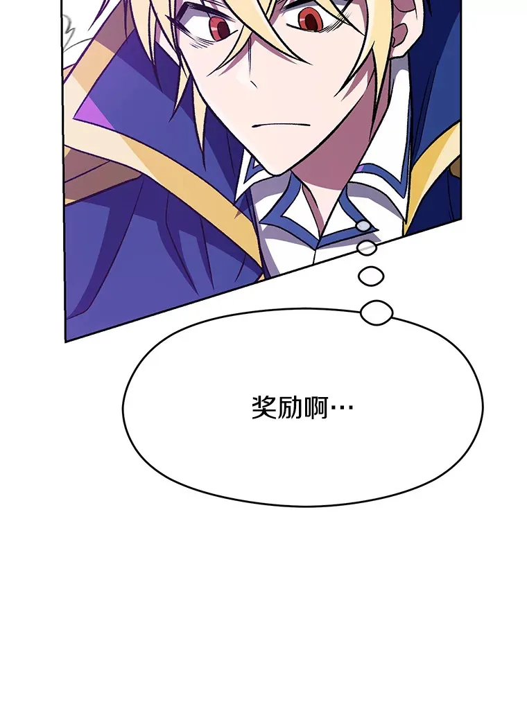 64.神之空间 第85页