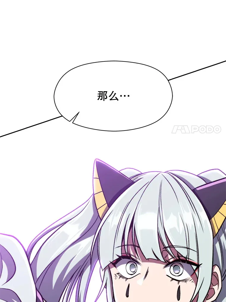 64.神之空间 第86页