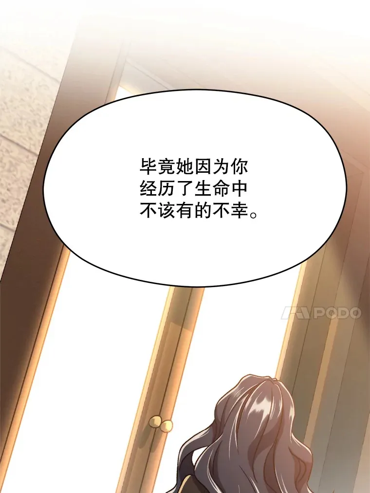 64.神之空间 第89页