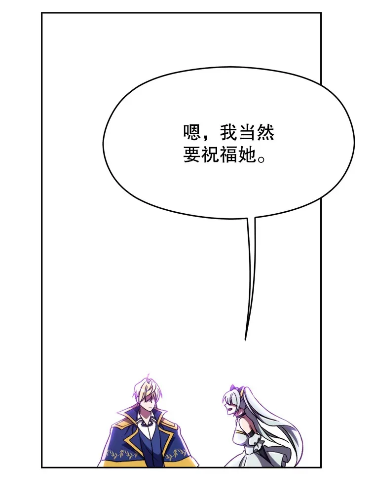 64.神之空间 第91页
