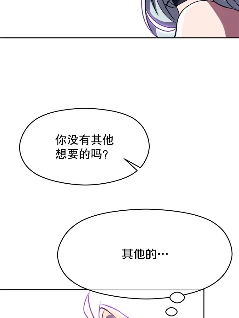 64.神之空间 第93页