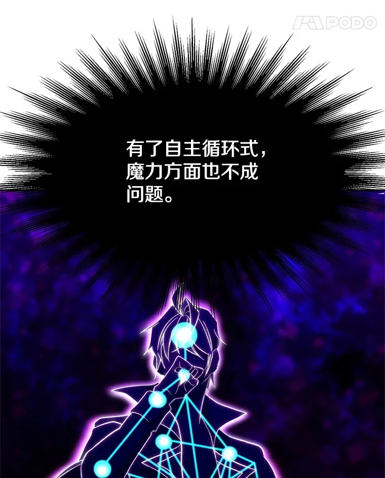 64.神之空间 第96页