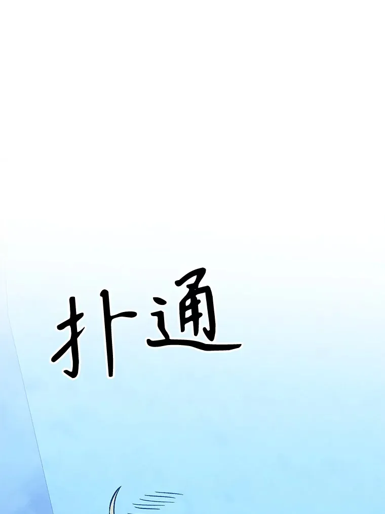 65.圣痕 第3页