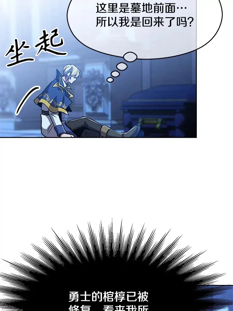65.圣痕 第6页