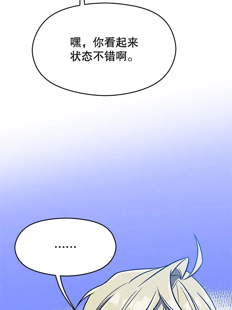 65.圣痕 第9页