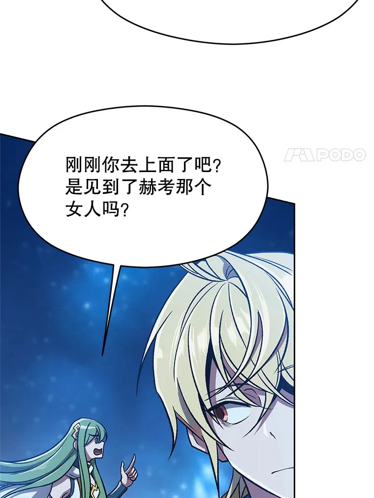 65.圣痕 第11页