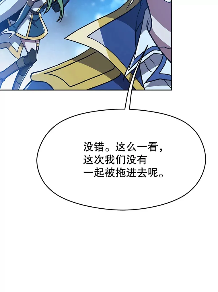 65.圣痕 第12页