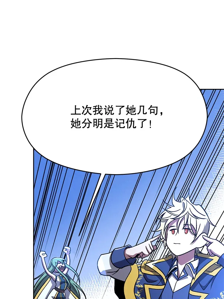 65.圣痕 第15页