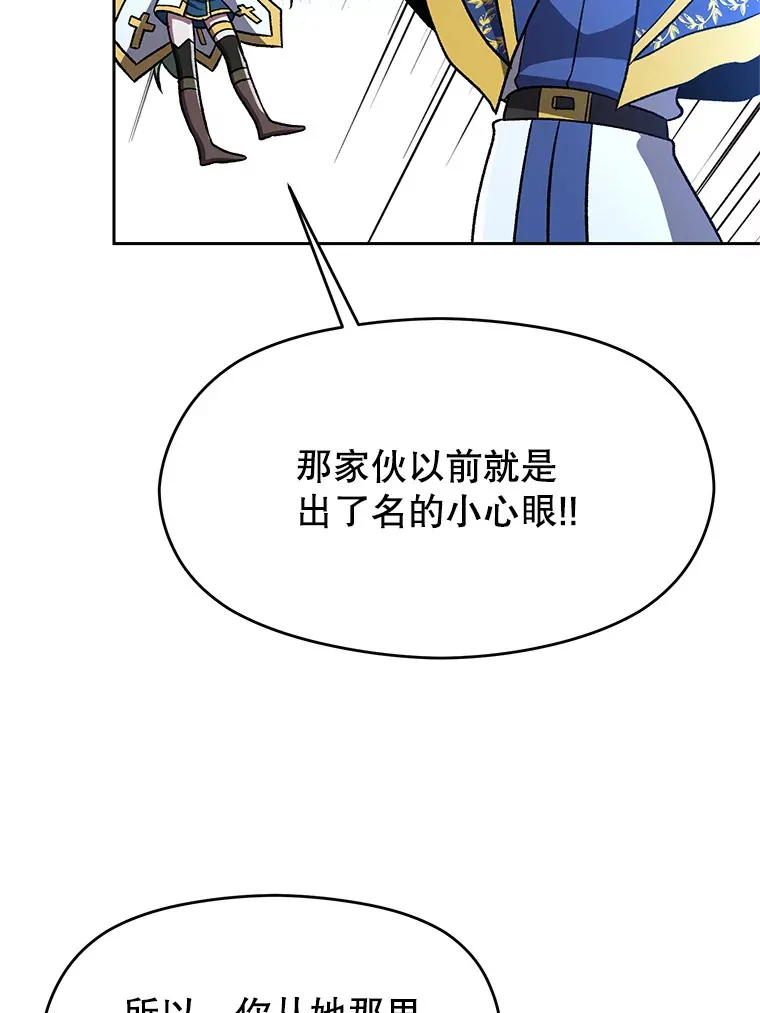 65.圣痕 第16页