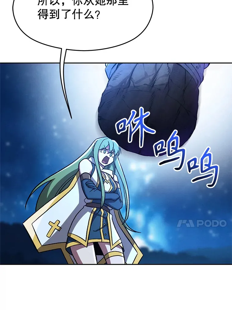 65.圣痕 第17页