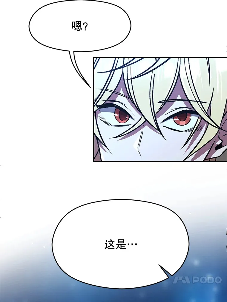 65.圣痕 第20页