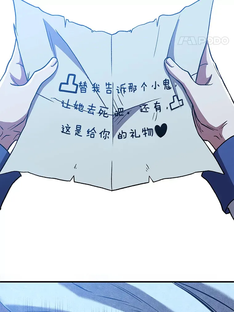 65.圣痕 第24页
