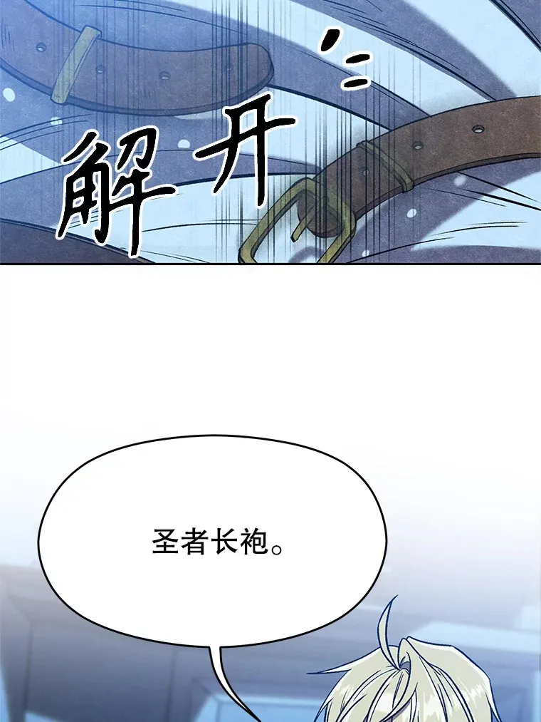 65.圣痕 第25页