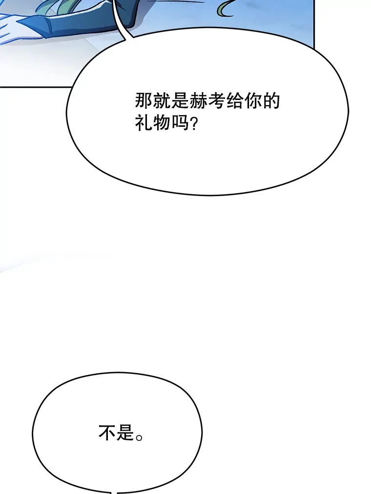 65.圣痕 第28页