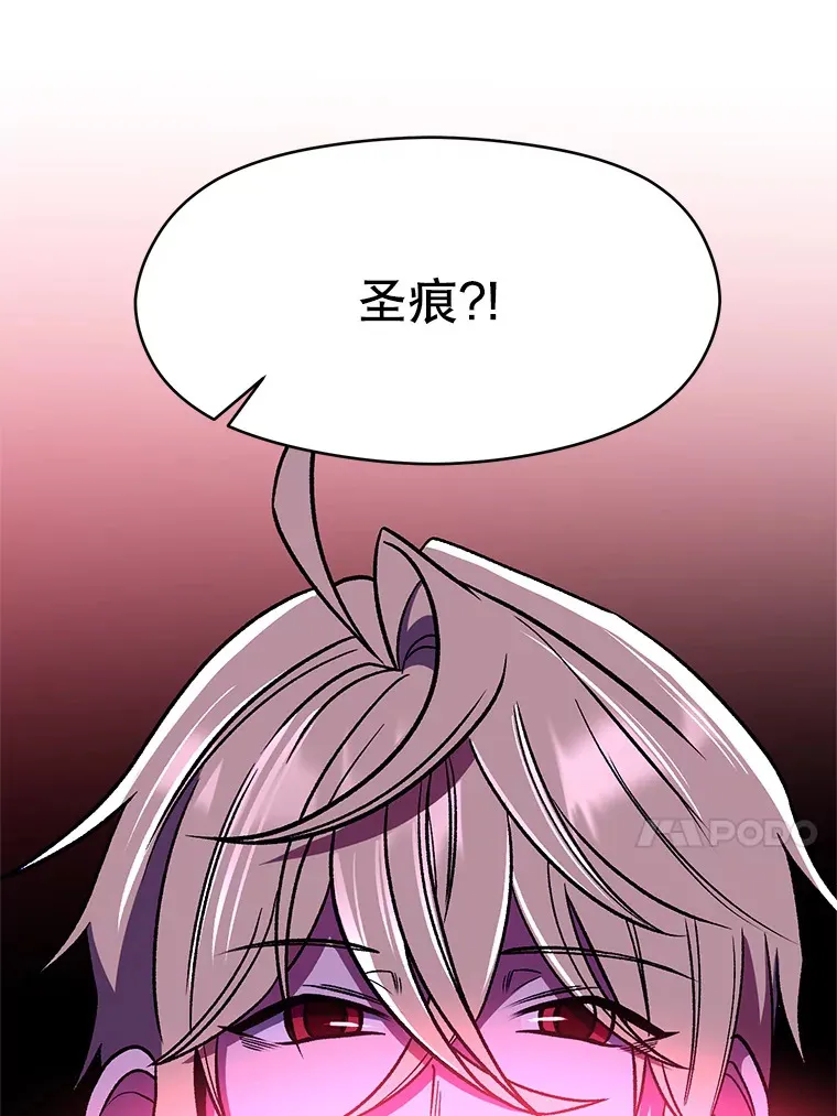 65.圣痕 第33页