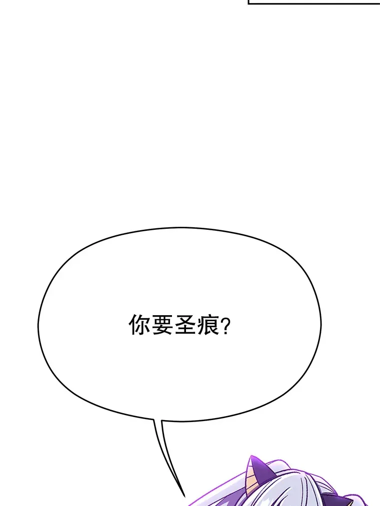 65.圣痕 第35页