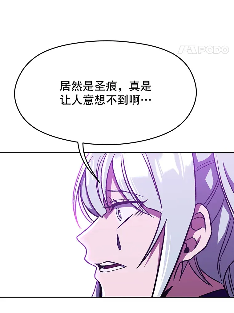65.圣痕 第40页