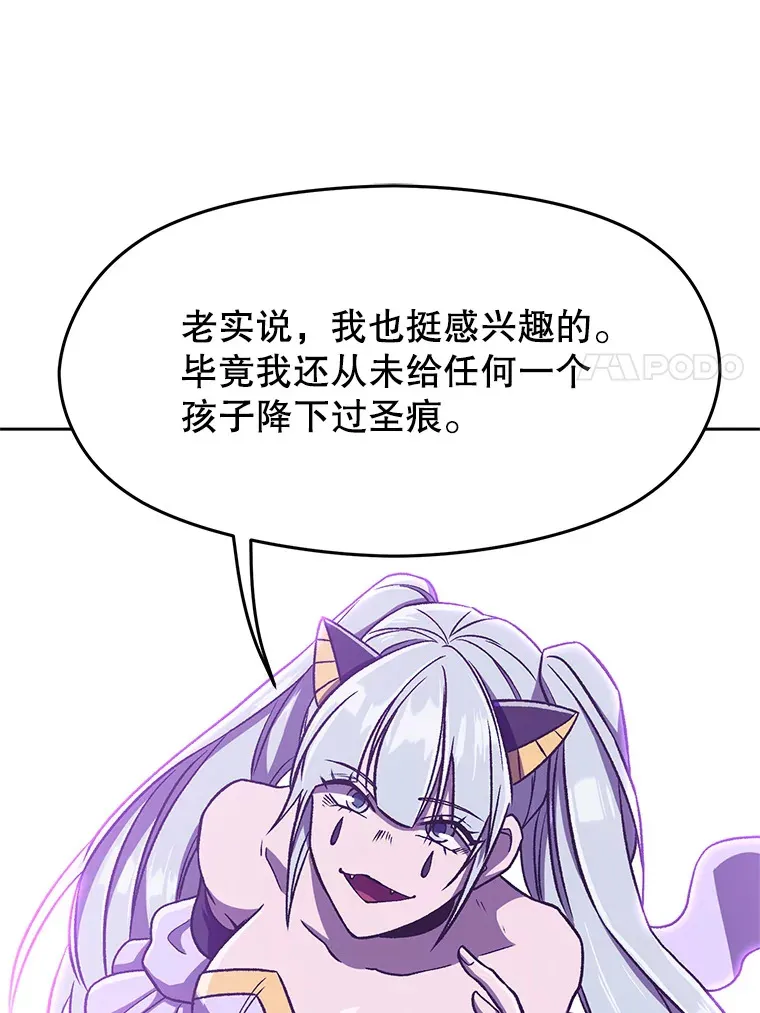 65.圣痕 第43页