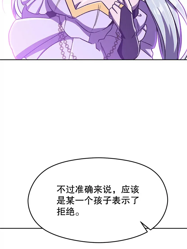 65.圣痕 第44页