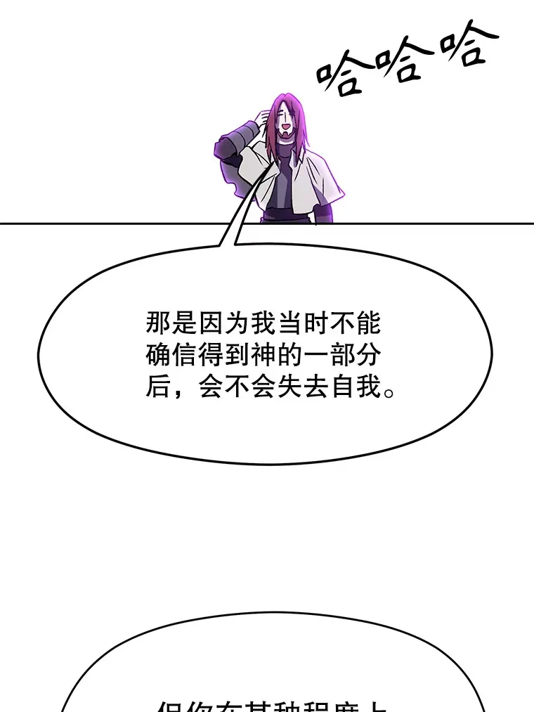 65.圣痕 第45页