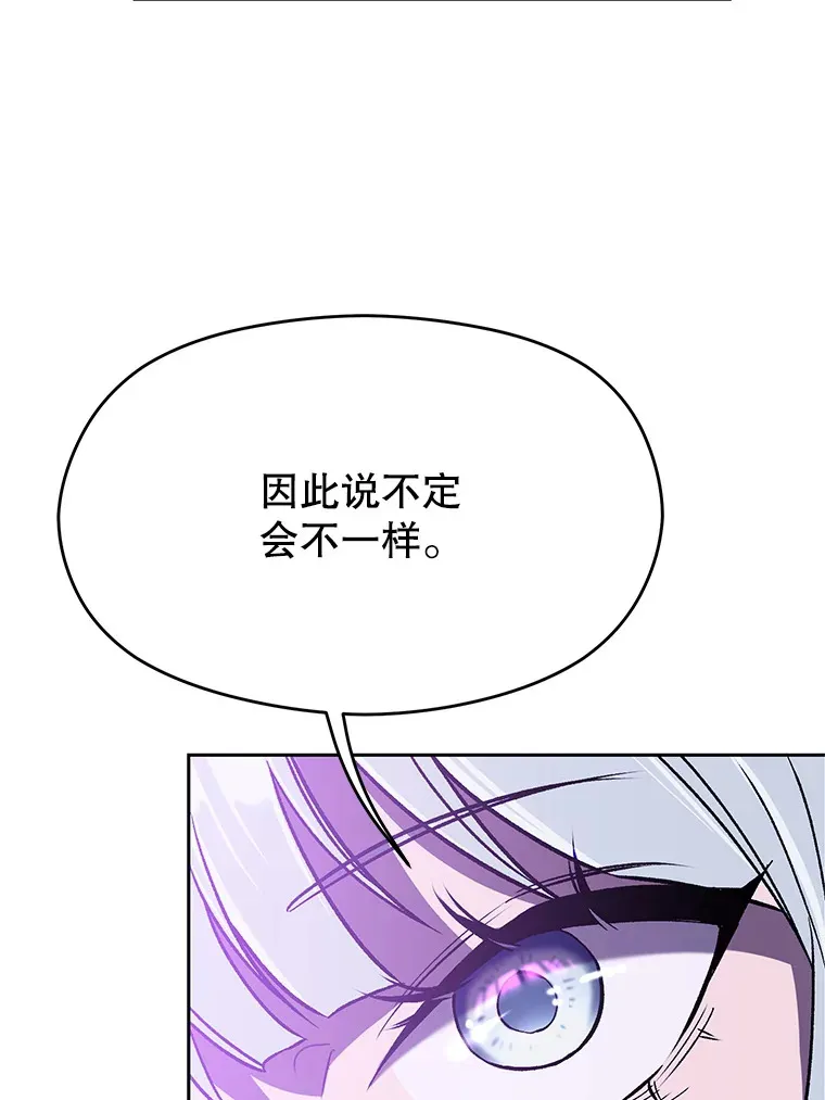 65.圣痕 第47页