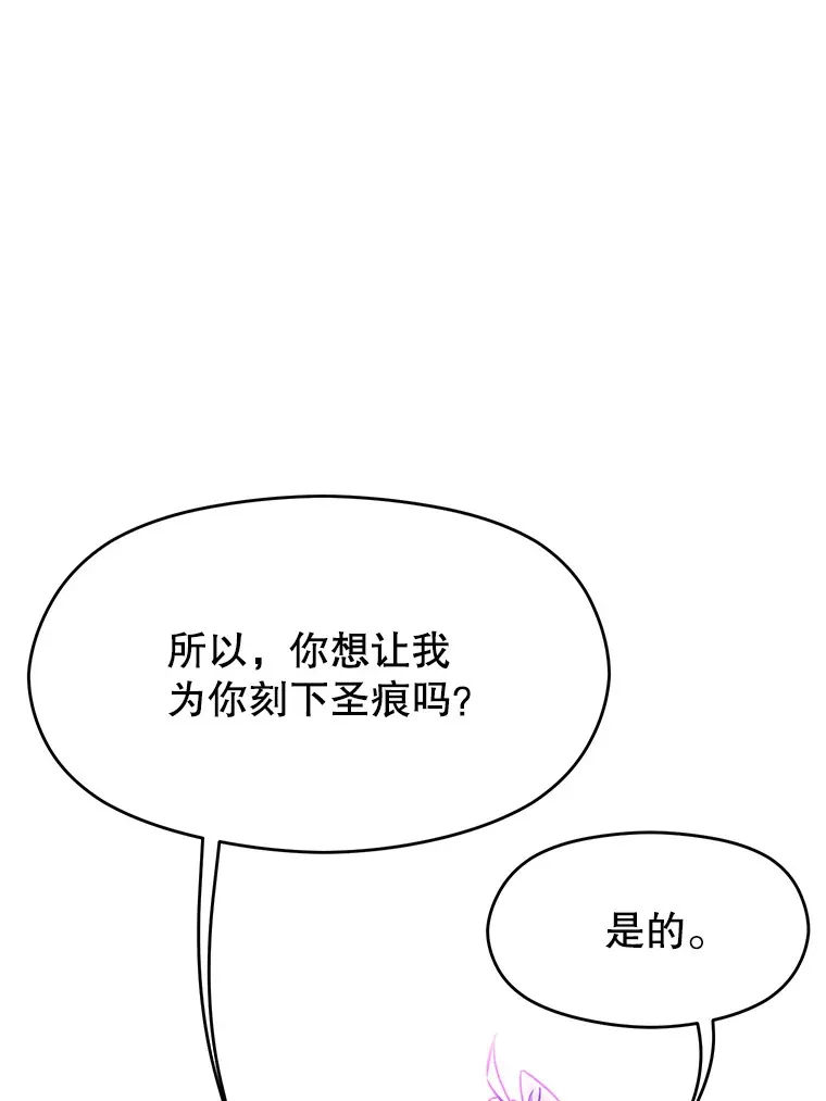 65.圣痕 第50页