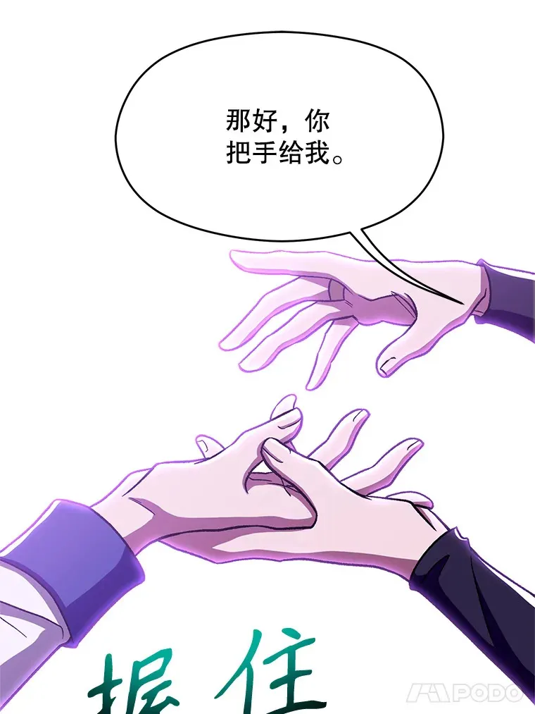 65.圣痕 第53页